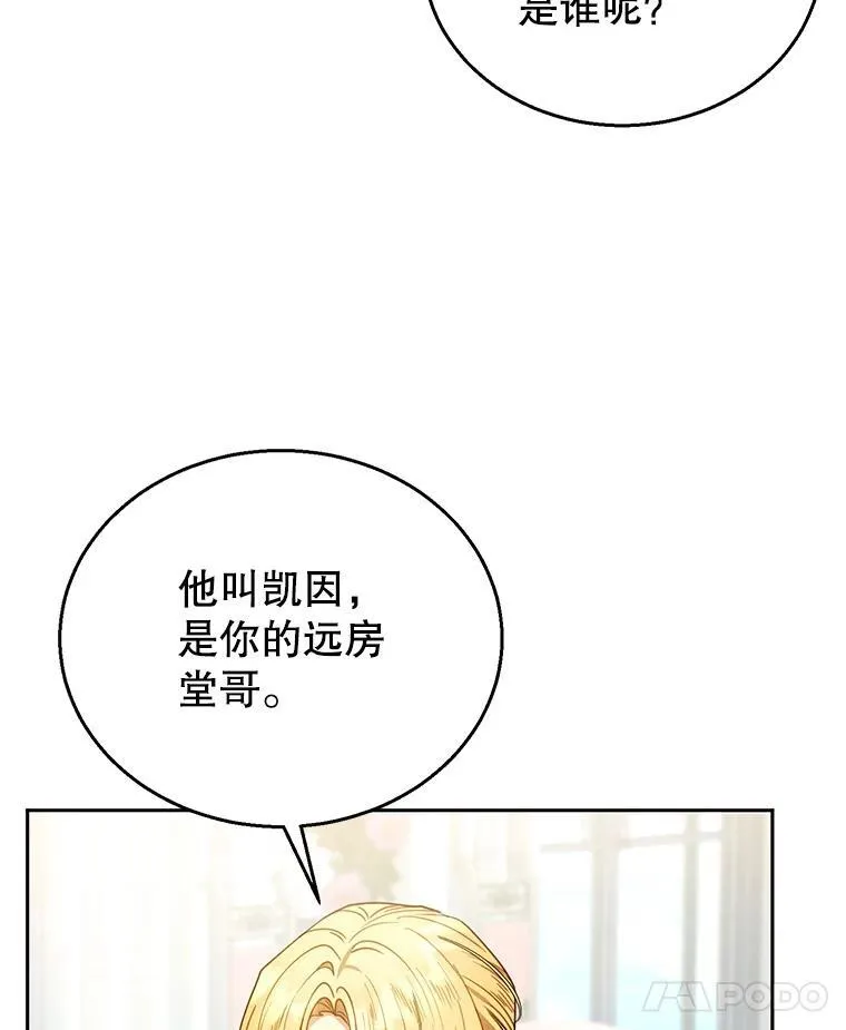 64.遇到流氓 第116页