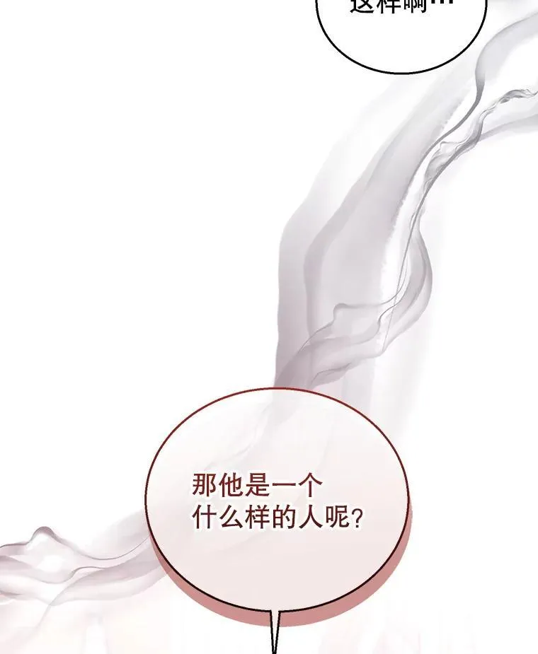 64.遇到流氓 第118页