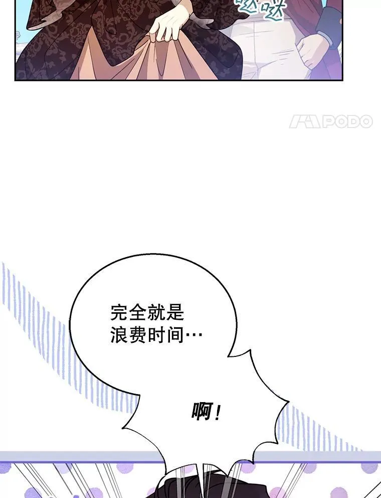 65.察觉心意 第4页