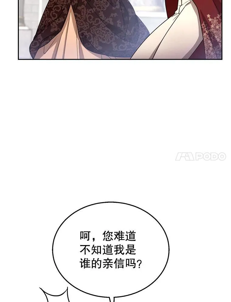 65.察觉心意 第7页