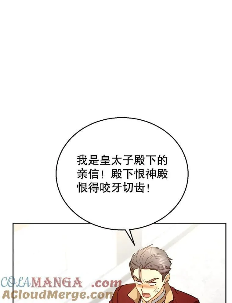 65.察觉心意 第9页