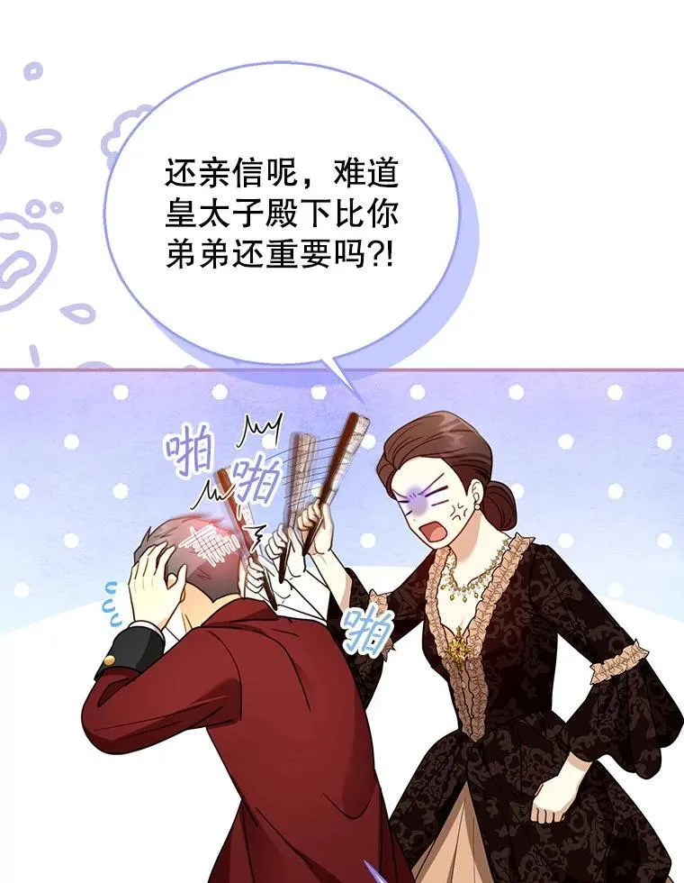 65.察觉心意 第11页