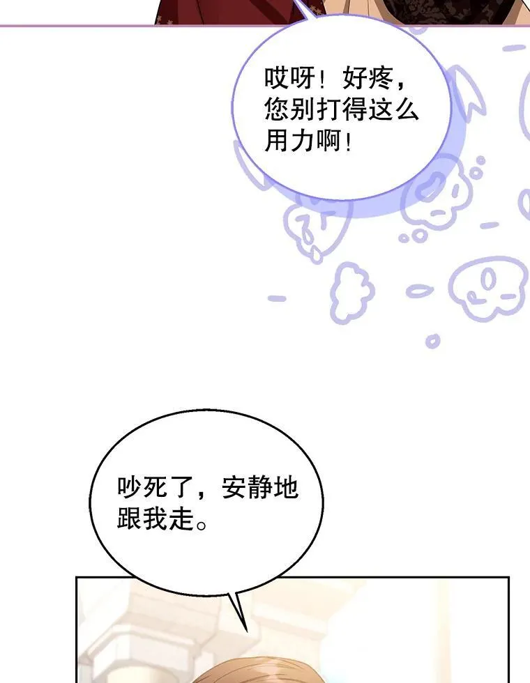 65.察觉心意 第12页
