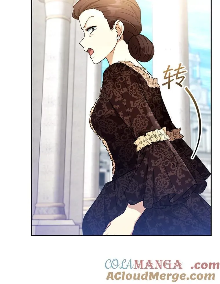 65.察觉心意 第13页