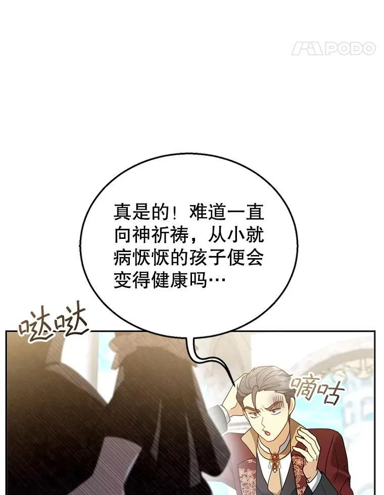 65.察觉心意 第14页