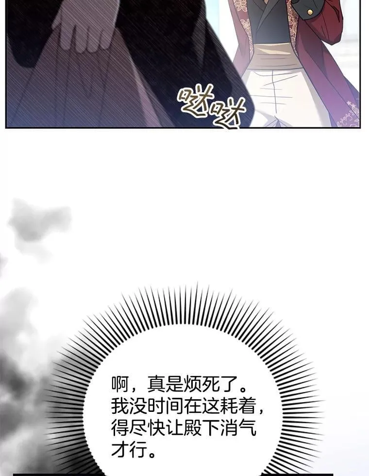 65.察觉心意 第15页