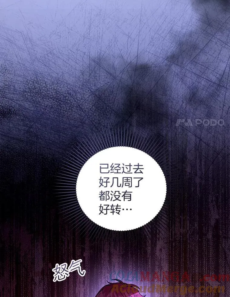 65.察觉心意 第17页