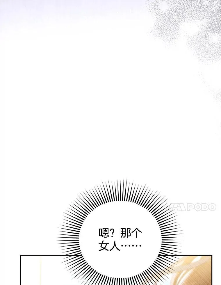 65.察觉心意 第20页