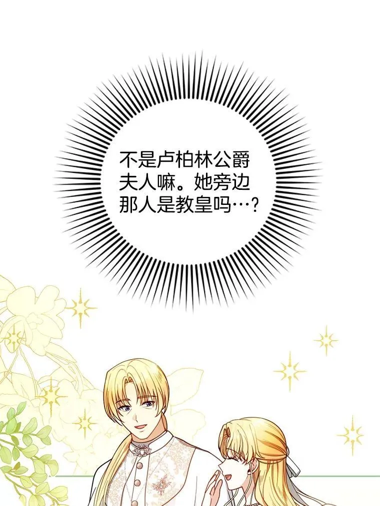 65.察觉心意 第22页