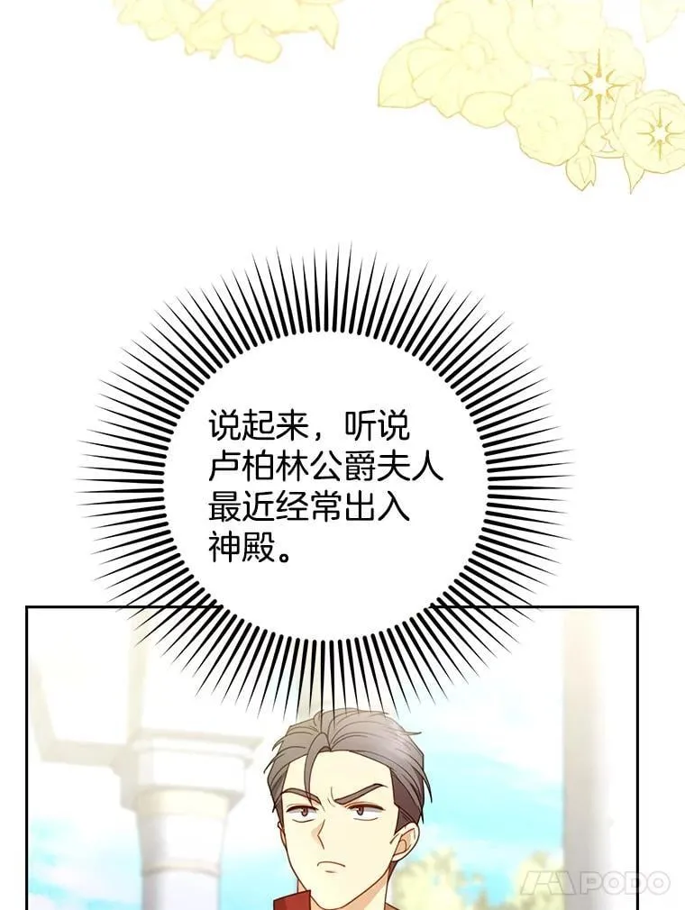 65.察觉心意 第24页