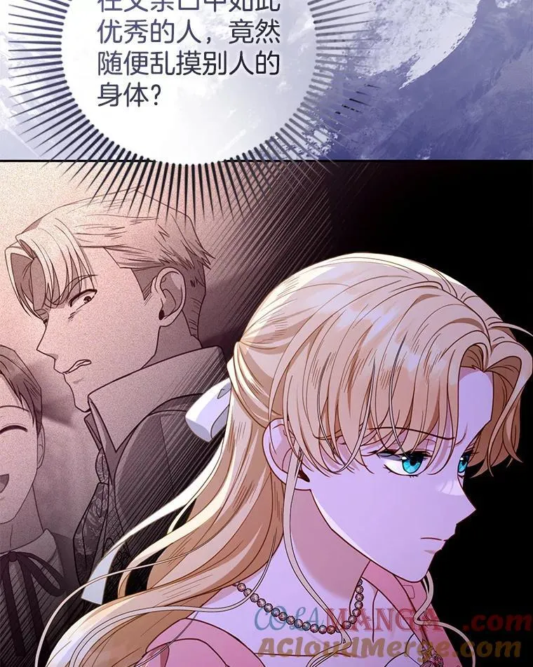 65.察觉心意 第37页