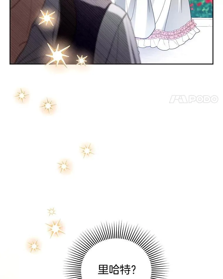 65.察觉心意 第40页