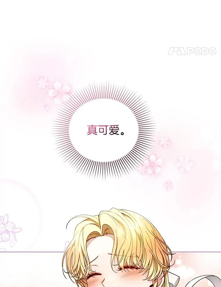 65.察觉心意 第47页