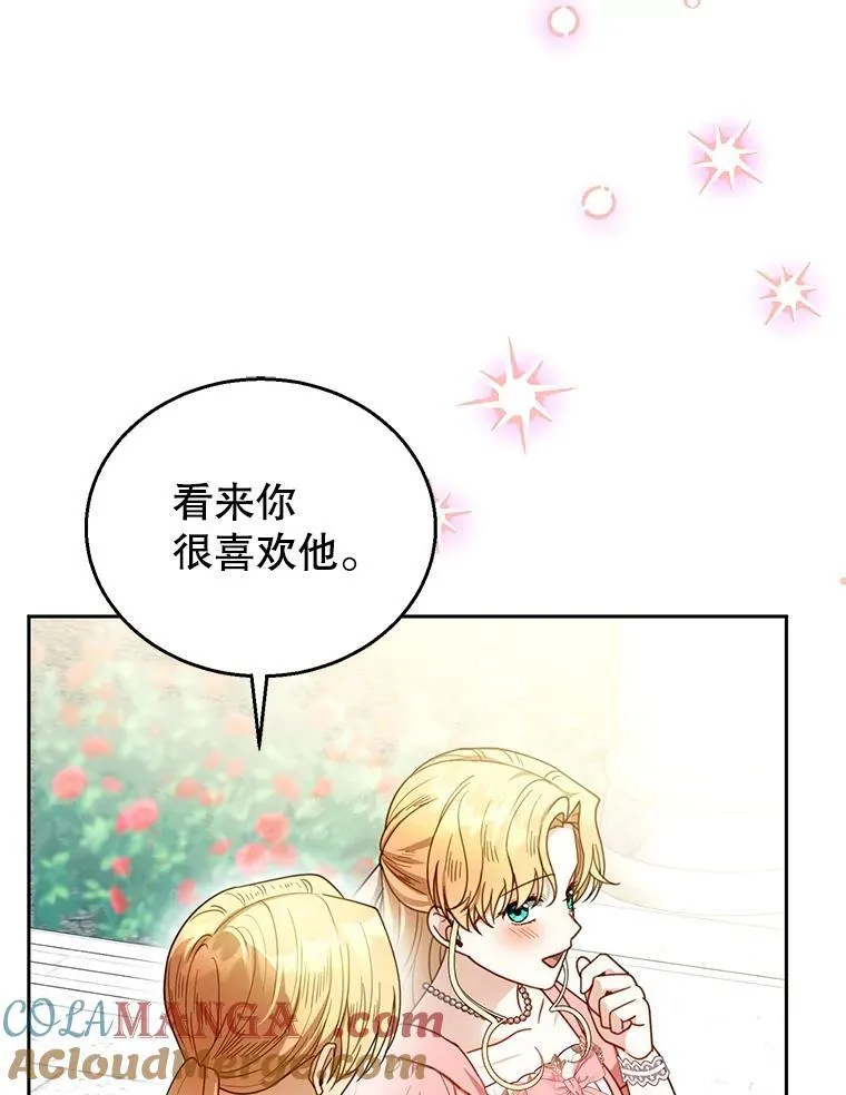 65.察觉心意 第49页