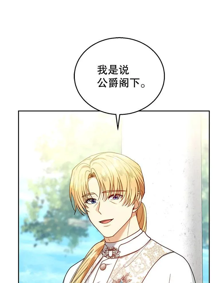 65.察觉心意 第51页