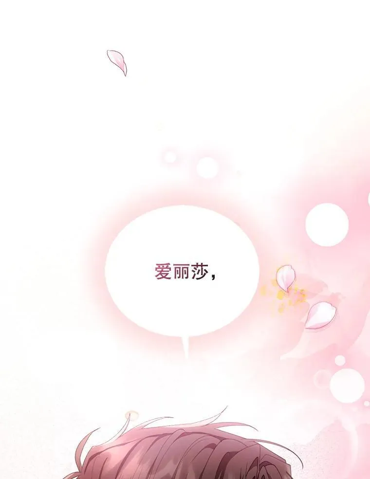 65.察觉心意 第56页