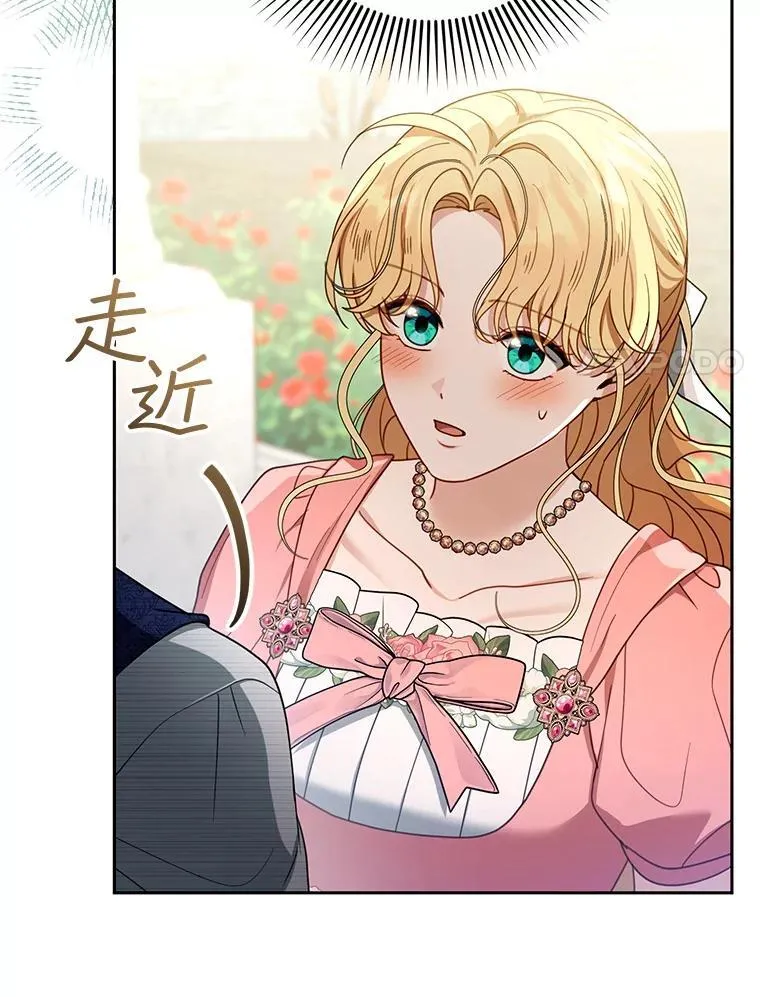 65.察觉心意 第60页