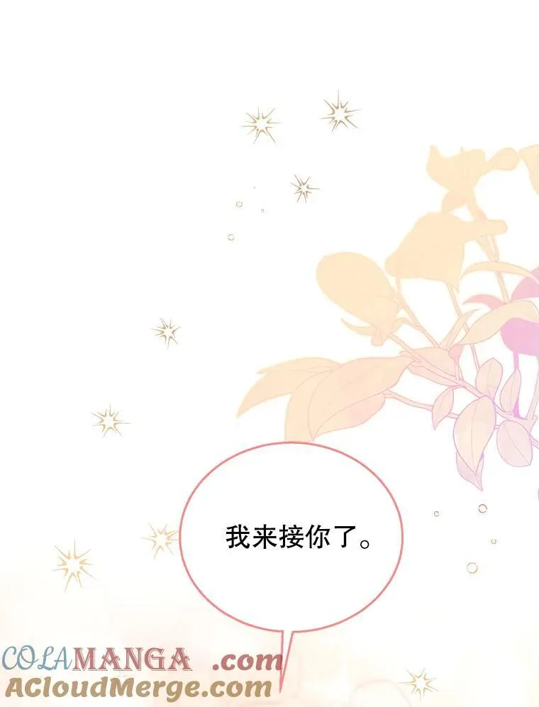 65.察觉心意 第61页