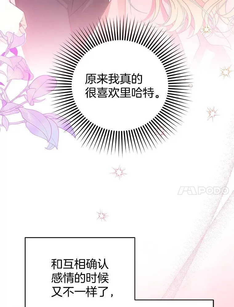 65.察觉心意 第63页