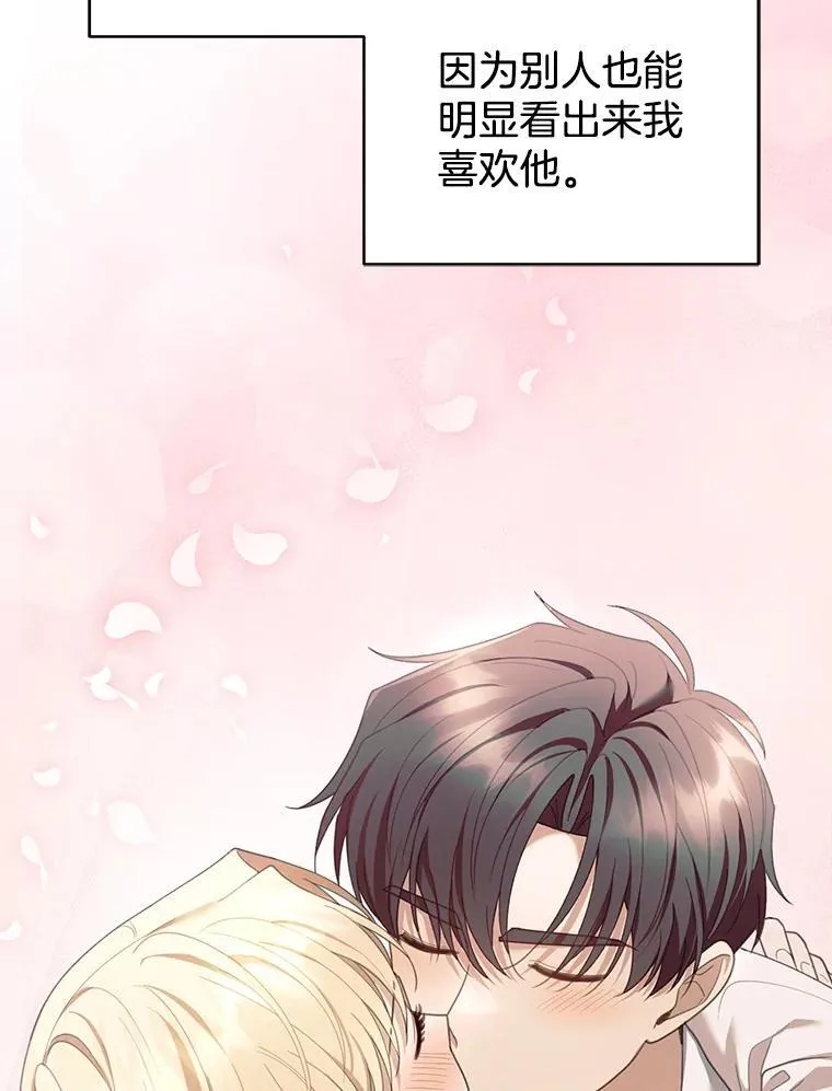 65.察觉心意 第64页