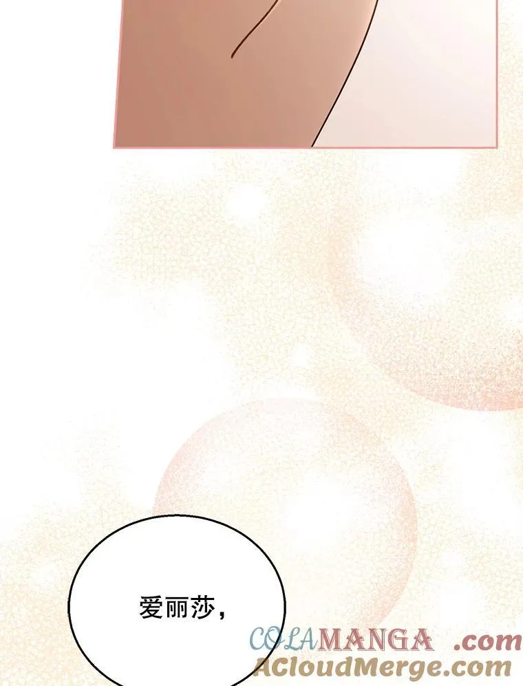 65.察觉心意 第69页