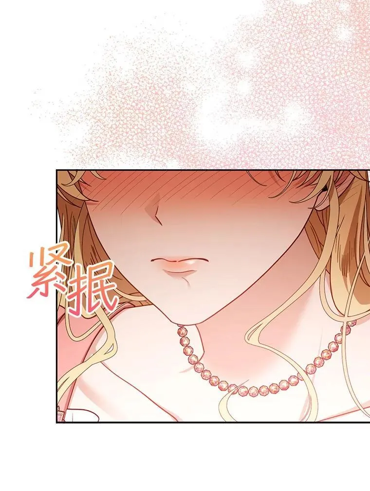 65.察觉心意 第72页
