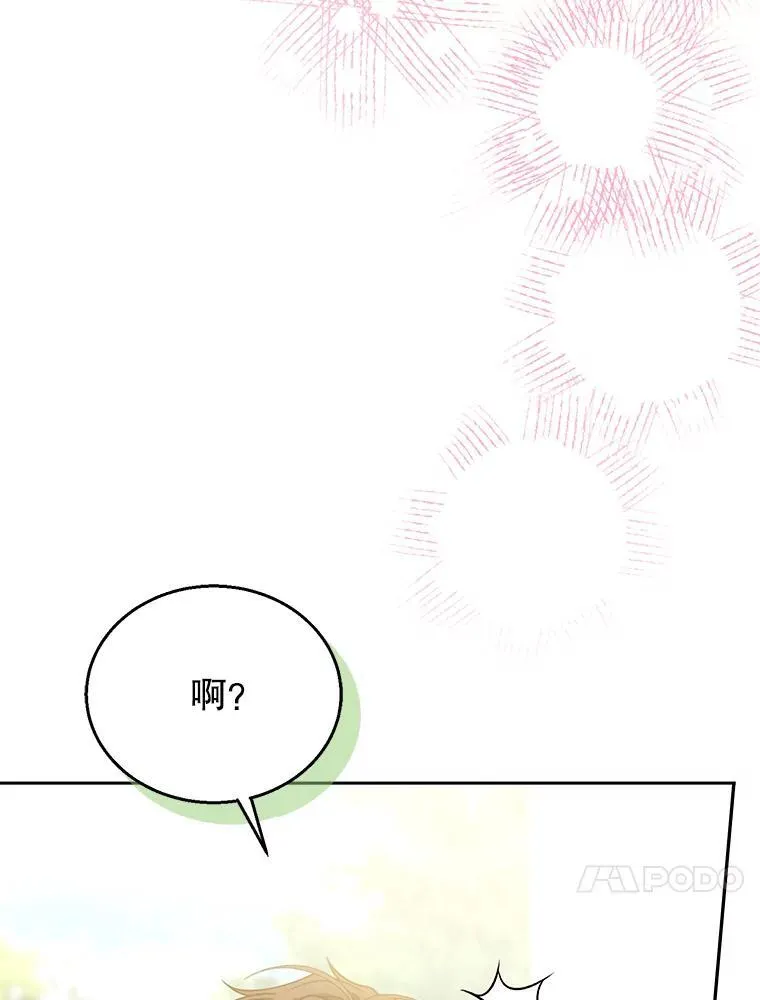 65.察觉心意 第79页