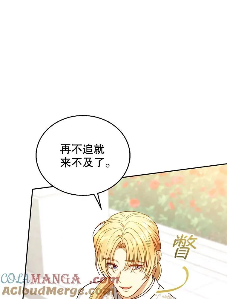 65.察觉心意 第81页