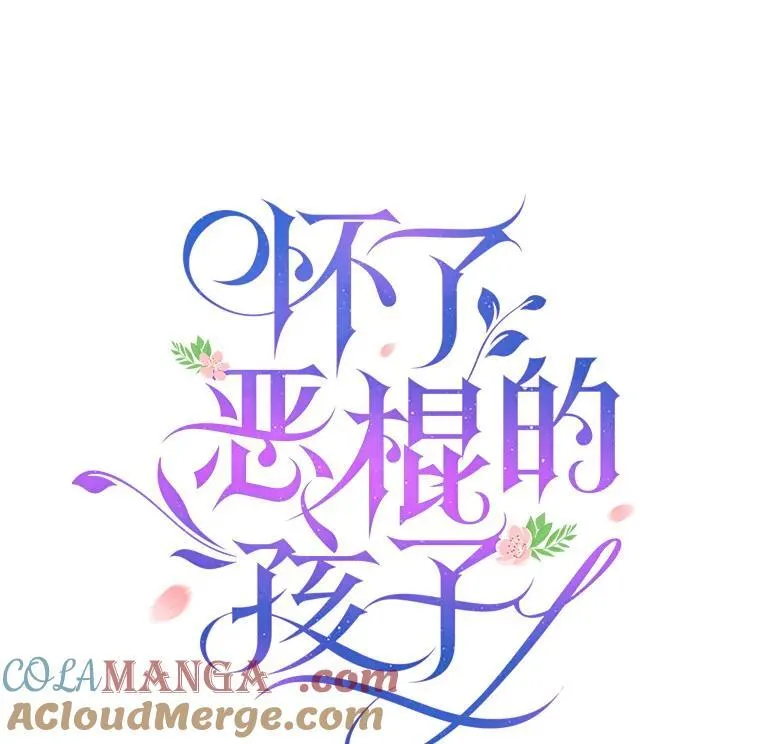 65.察觉心意 第89页