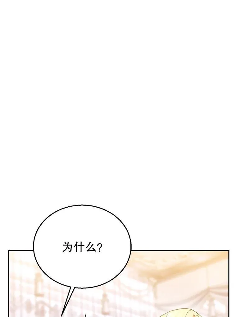 65.察觉心意 第95页