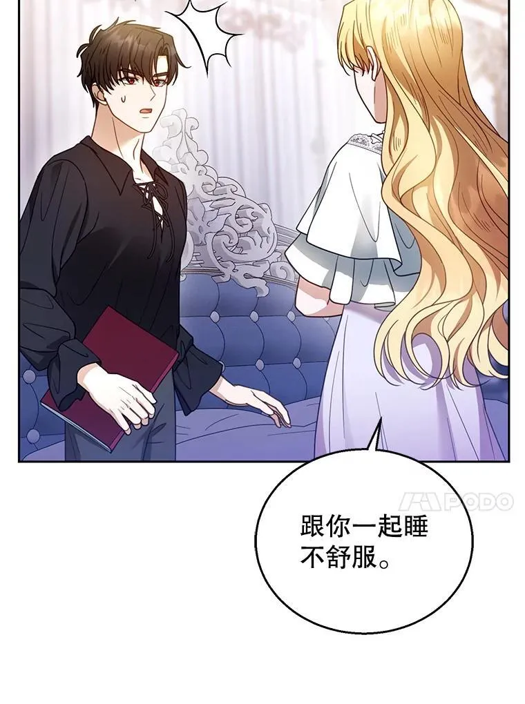 65.察觉心意 第96页