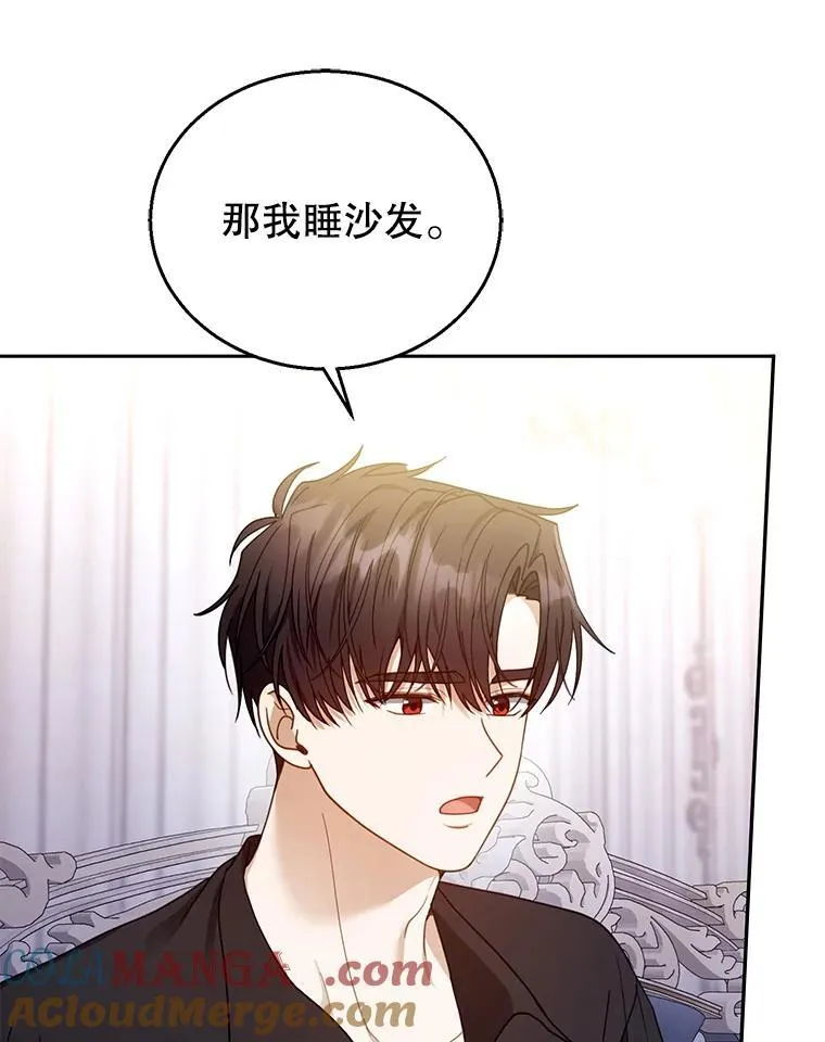 65.察觉心意 第97页
