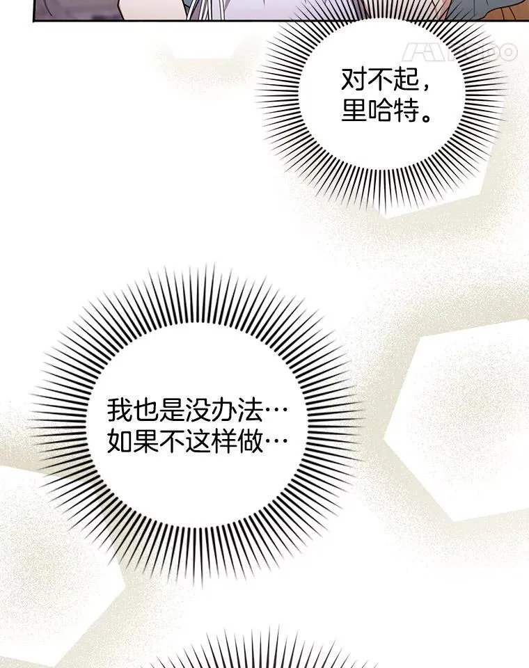 65.察觉心意 第100页