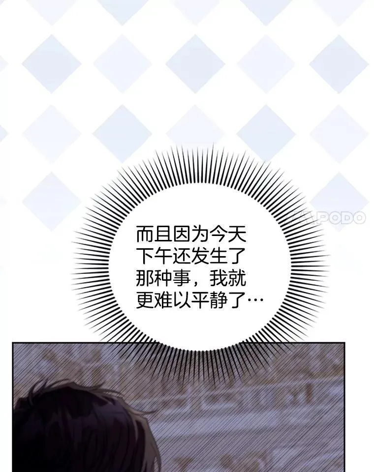 65.察觉心意 第103页