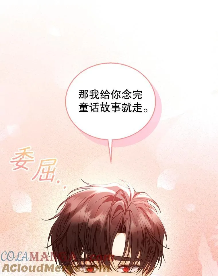 65.察觉心意 第105页