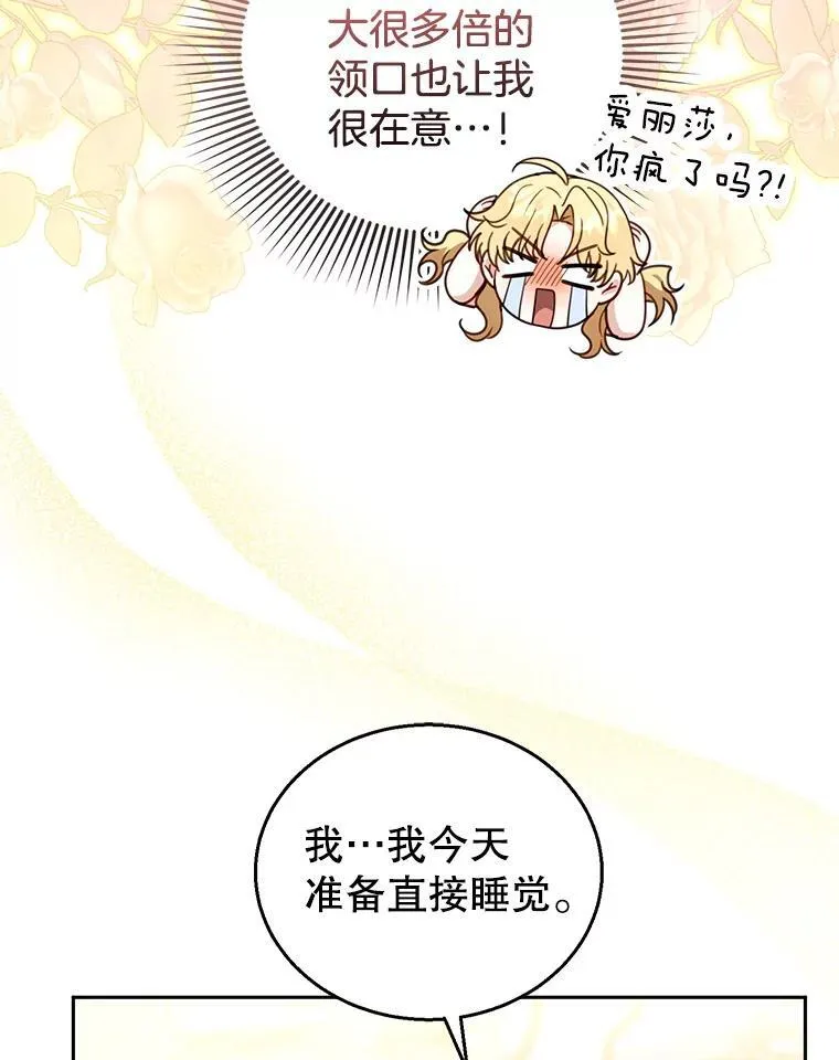 65.察觉心意 第107页