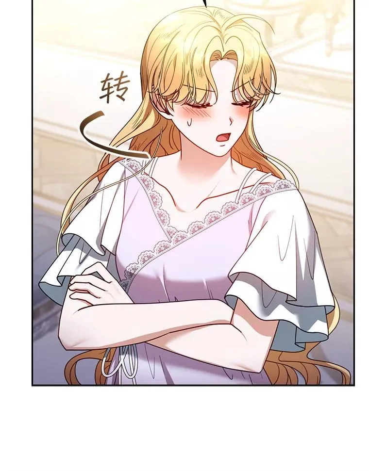 65.察觉心意 第108页