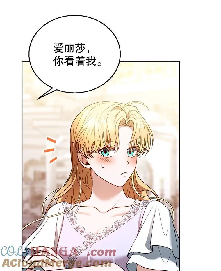 65.察觉心意 第109页