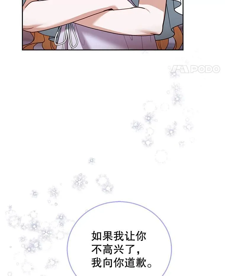 65.察觉心意 第110页