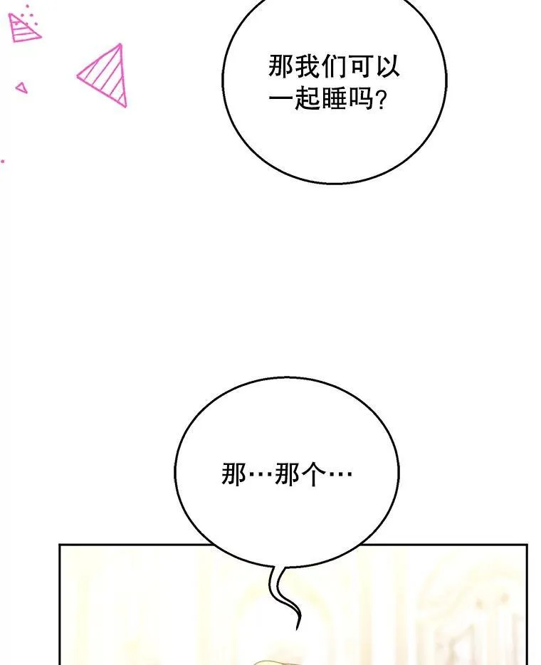 65.察觉心意 第114页