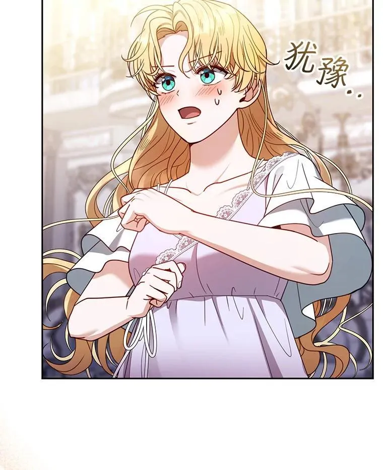 65.察觉心意 第115页