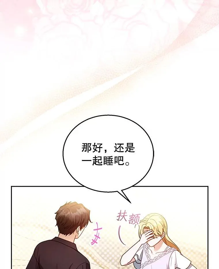 65.察觉心意 第118页