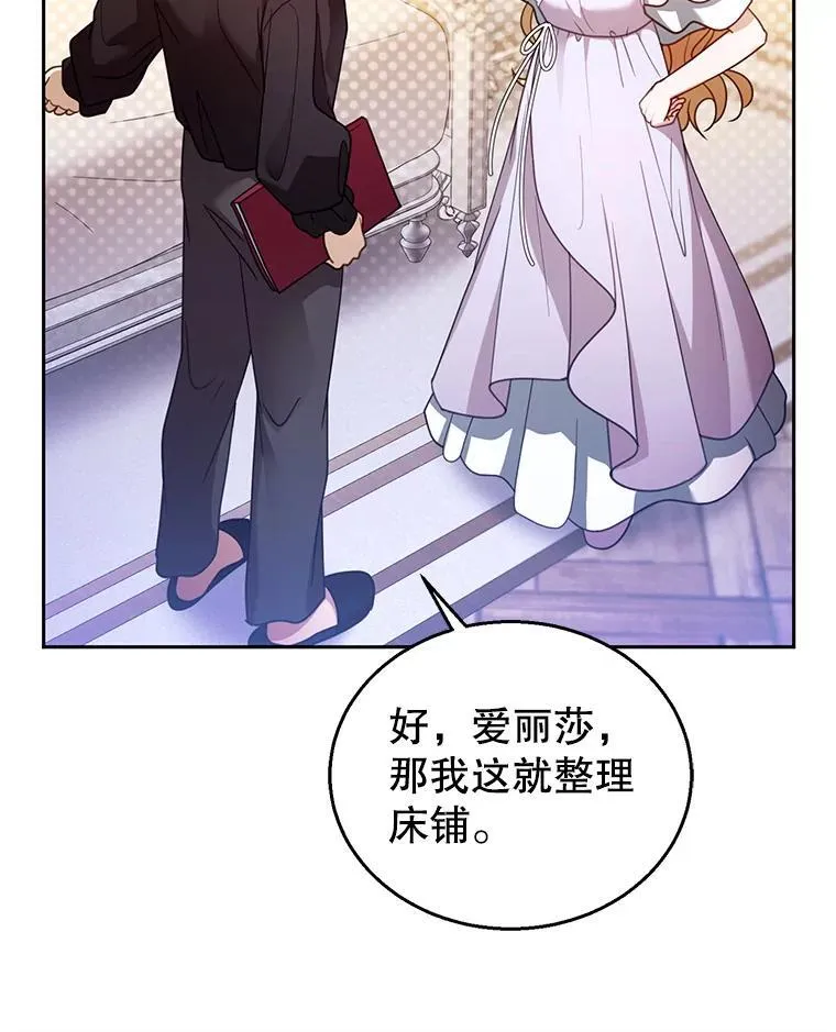 65.察觉心意 第119页