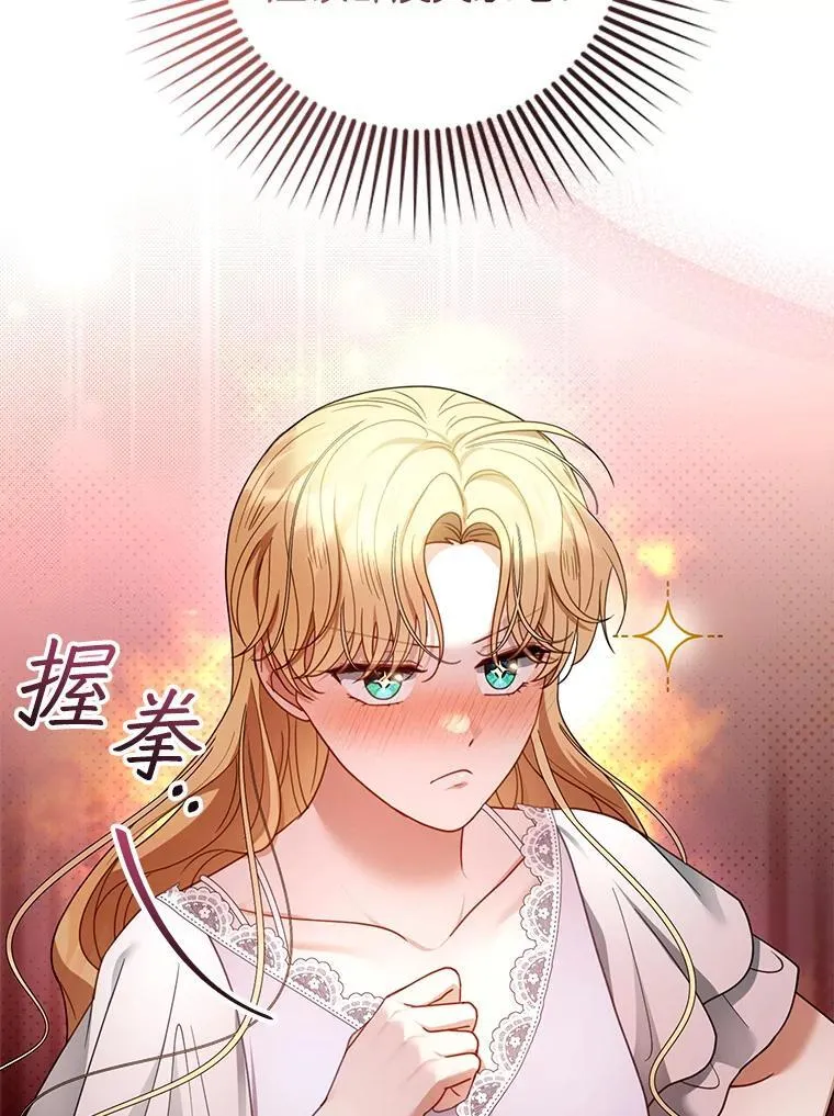 65.察觉心意 第122页