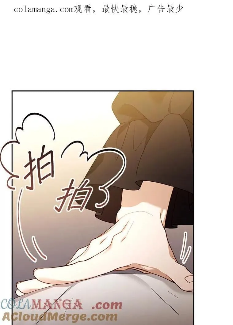 65.察觉心意 第125页