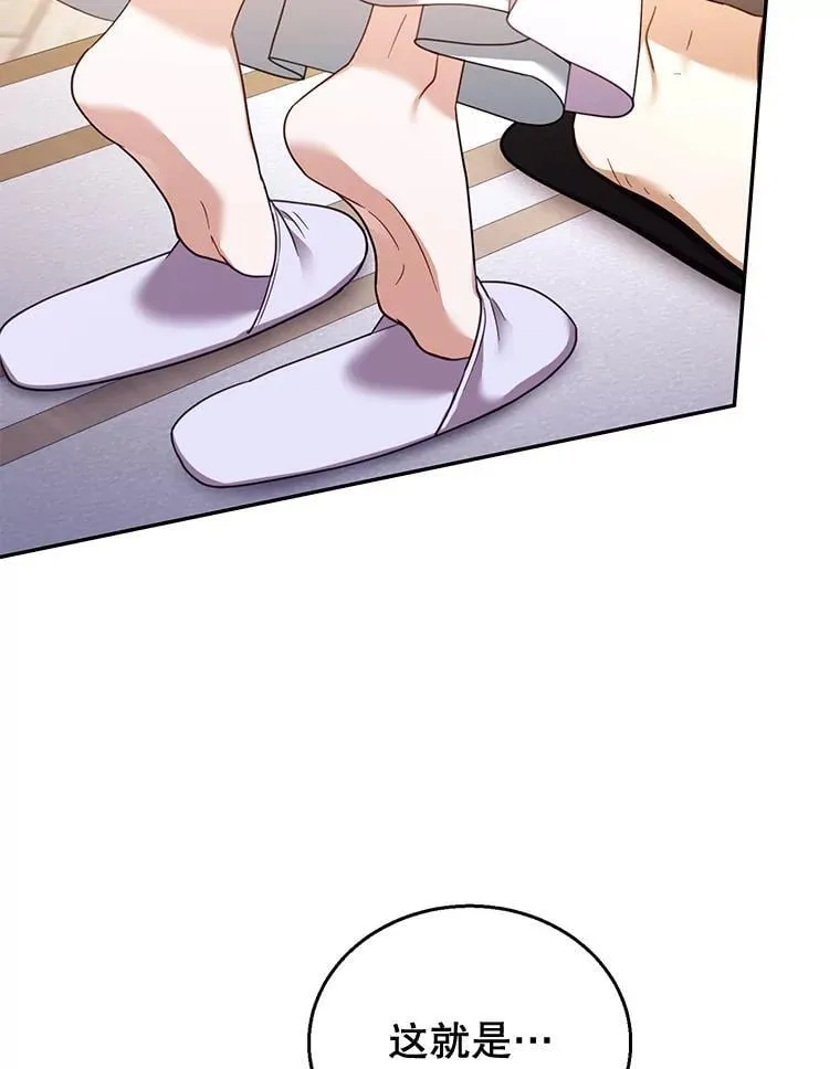 66.补充体力 第8页