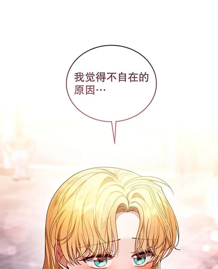66.补充体力 第10页