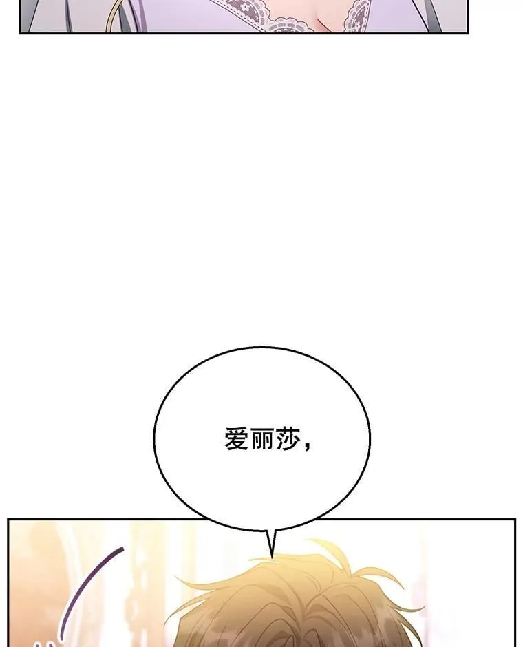 66.补充体力 第15页