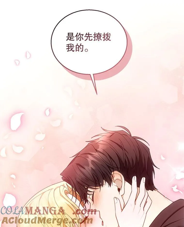 66.补充体力 第17页