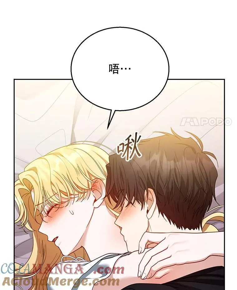 66.补充体力 第21页